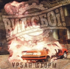 VIA Sboi! - Urban Storm- VIA Sboi! - Urban Storm-