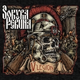 Sokyra Peruna - V Legion Sokyra Peruna - V Legion